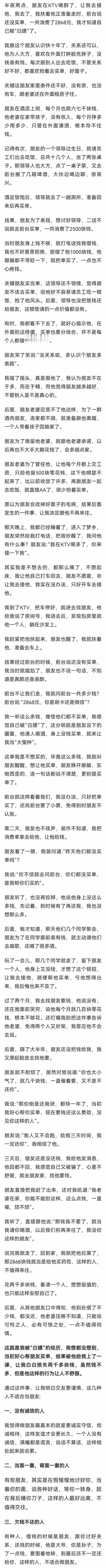 半夜两点，朋友在KTV喝醉了，让我去接他，我去了。当我扶着他正准备走的时候，前台
