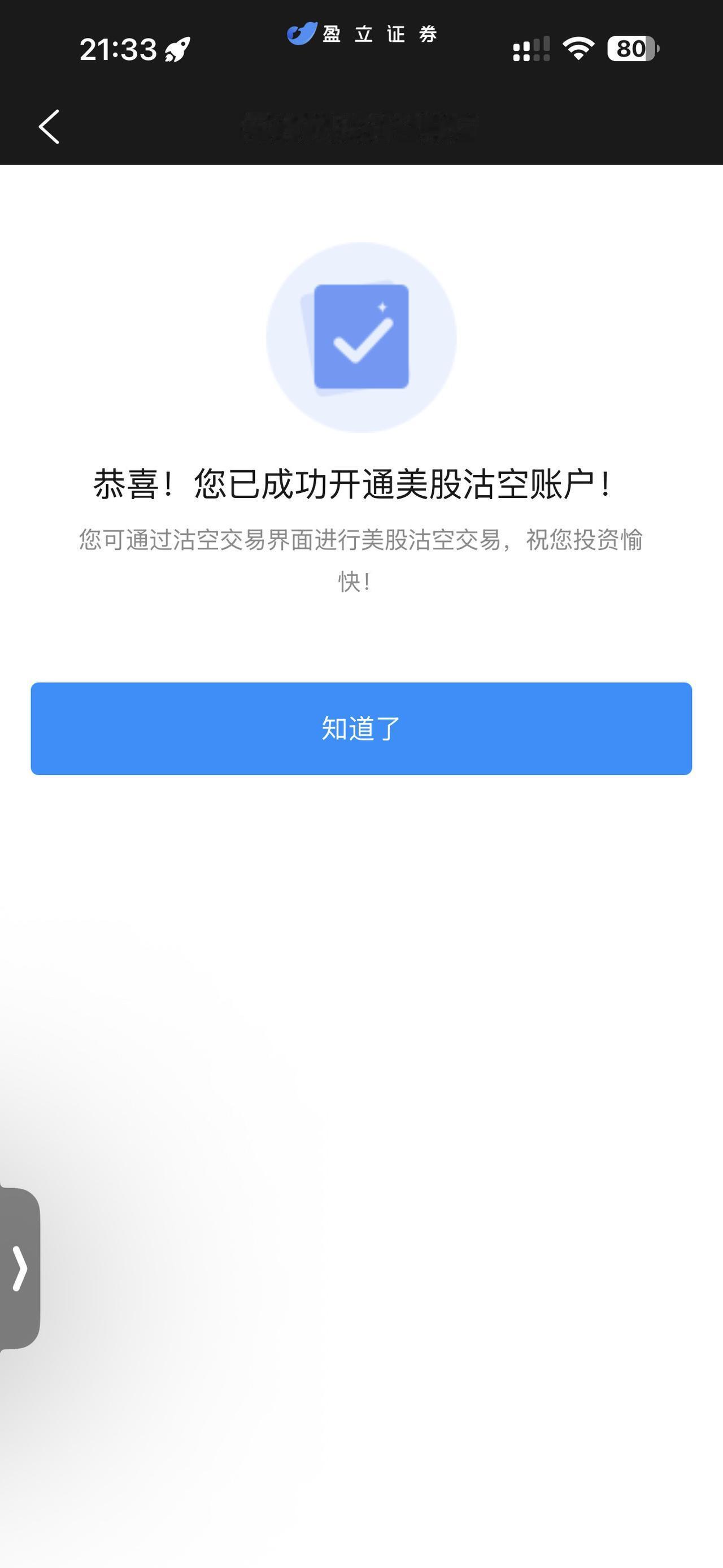 我要上热们 重要事情说三遍 不可思议 苹果手机 手机技巧
