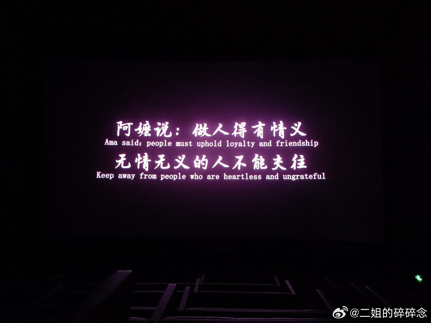 据说《给阿嬷的情书》电影很好看，今天儿子回青岛前给我们订了电影票，还订的情侣厅，