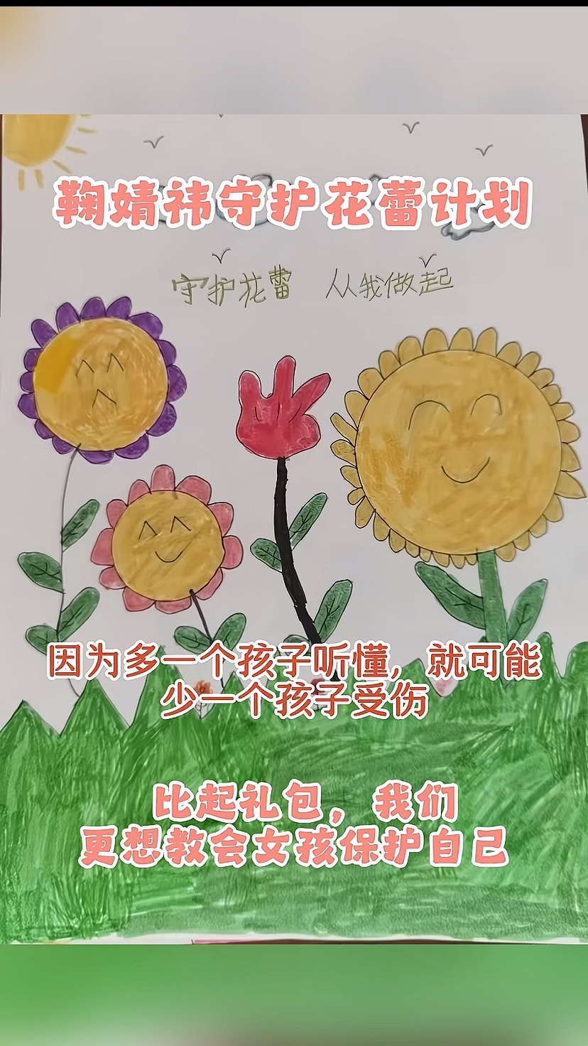 鞠婧祎粉丝以鞠婧祎之名投放花蕾计划鞠婧祎和她的粉丝一直都是很好的人课堂反馈里 孩