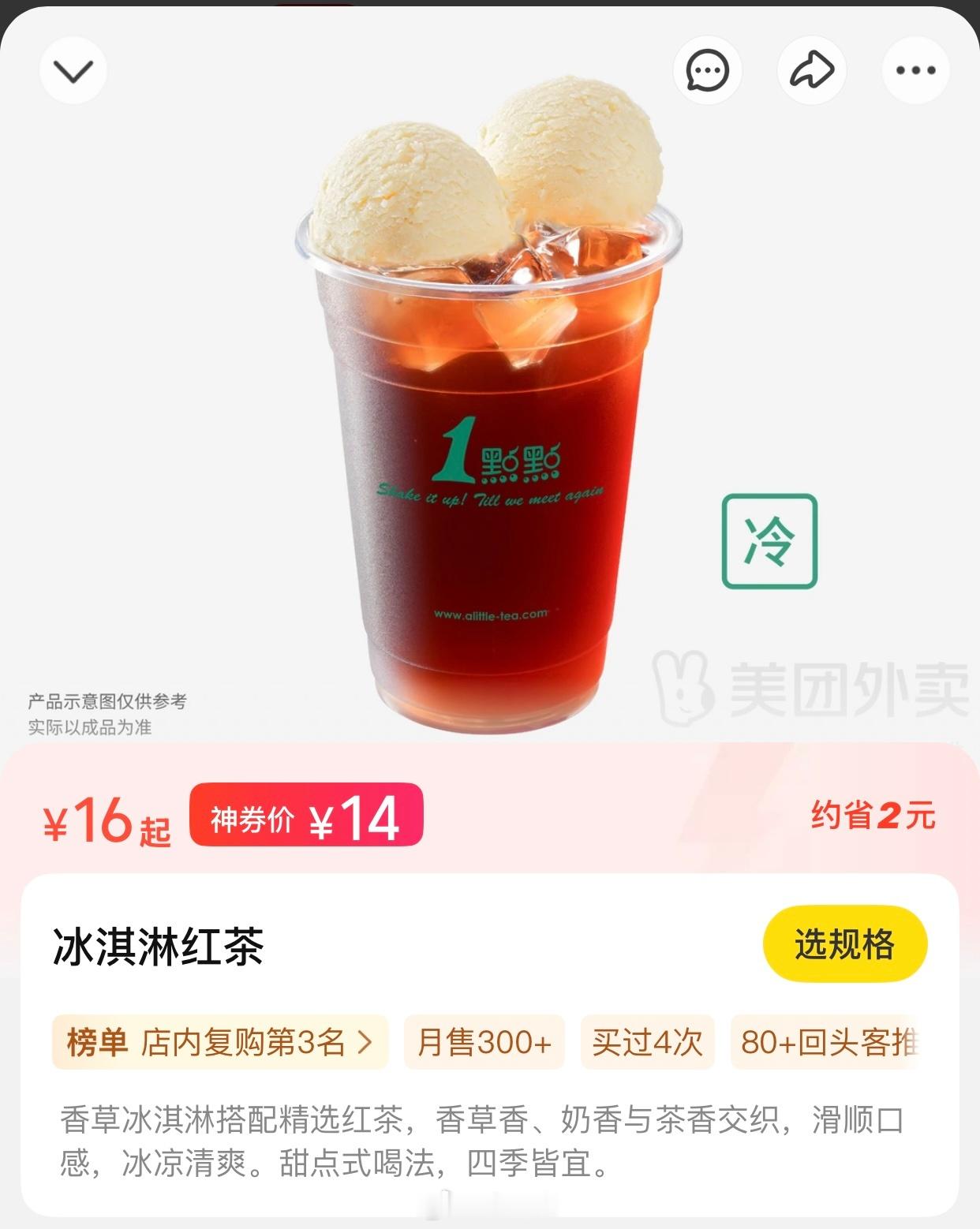 哦呵呵答辩完了终于可以毕业了评论抽杯冰淇淋红茶庆祝一下
