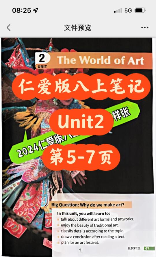 新仁爱版八年级上册Unit2第5-7页笔记