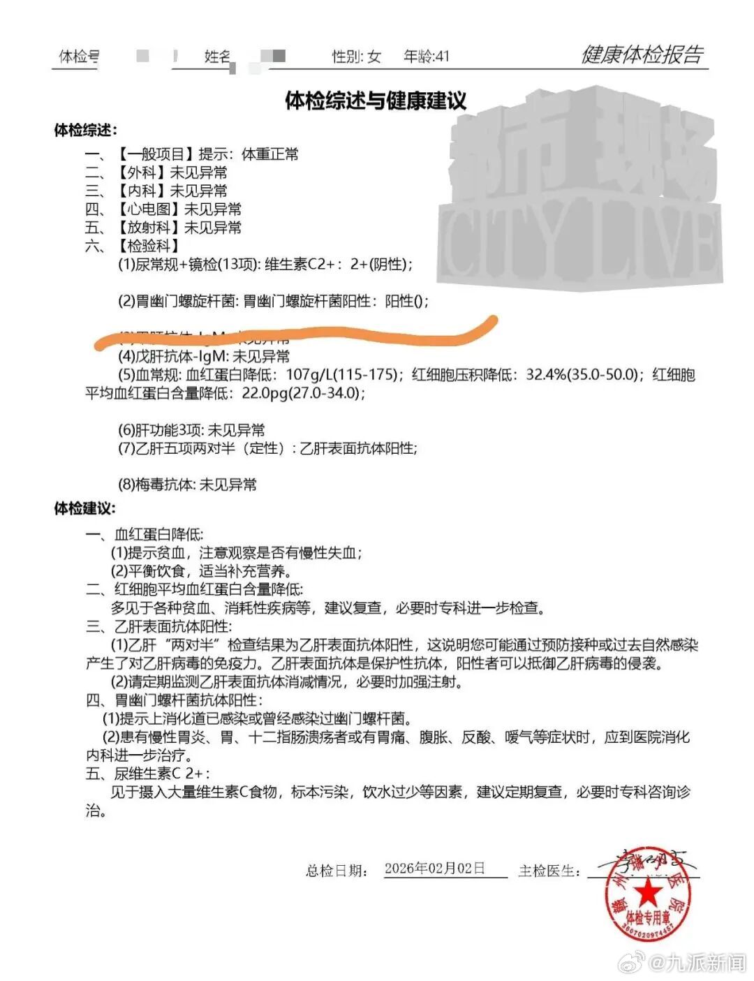 #1.6万请月嫂宝妈婴儿均被感染#【#请月嫂致婴儿被感染宝妈发声#：公司明知月嫂