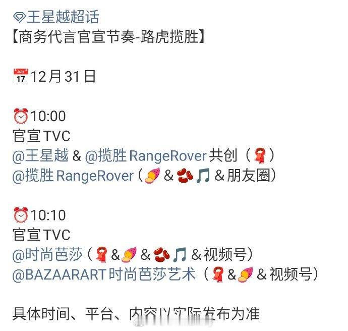 王星越车代来了🐮 