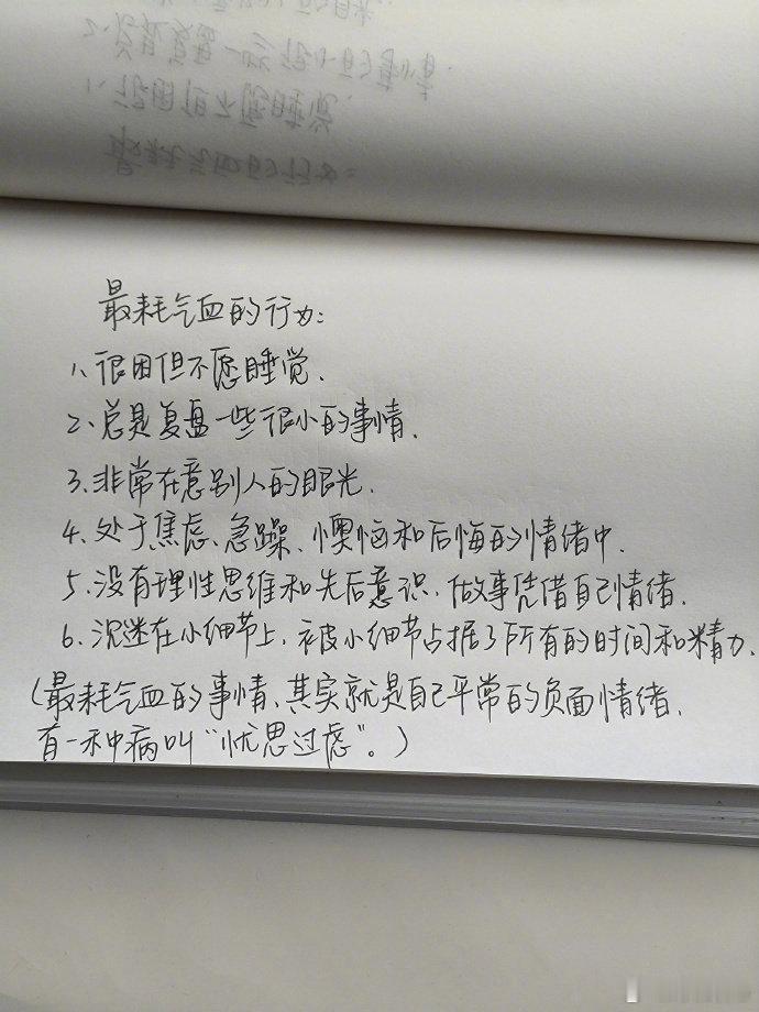 停止精神内耗，是人生变好的开始 ​ ​​​