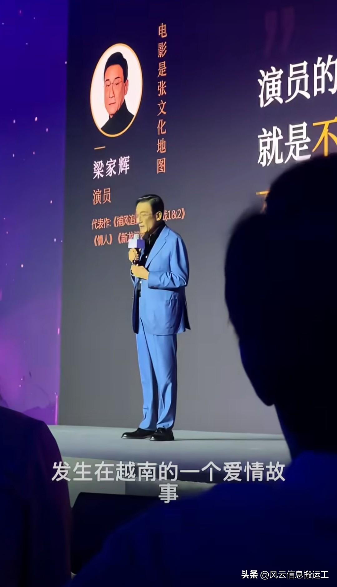 68岁影帝梁家辉百花奖演讲哽咽落泪，说到内地拍戏不是北上是回归。在第38届百花奖