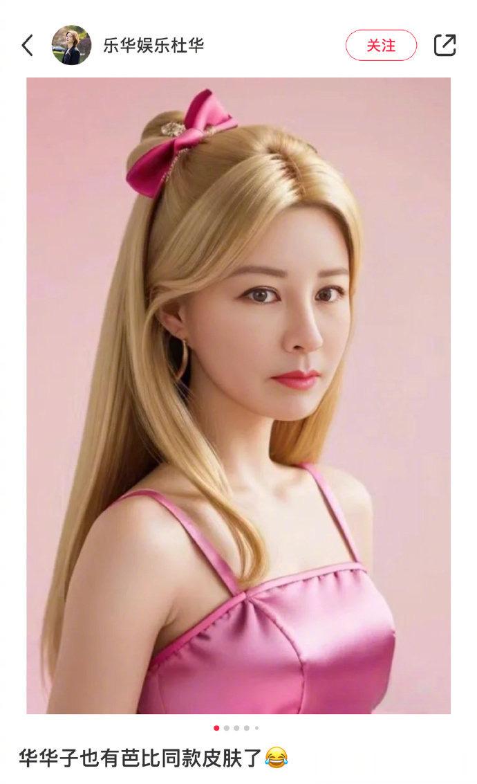 #新浪娱乐[超话]##芭比杜华##杜华你还怪潮流的嘞# 杜华真的很爱这些诶 ​​