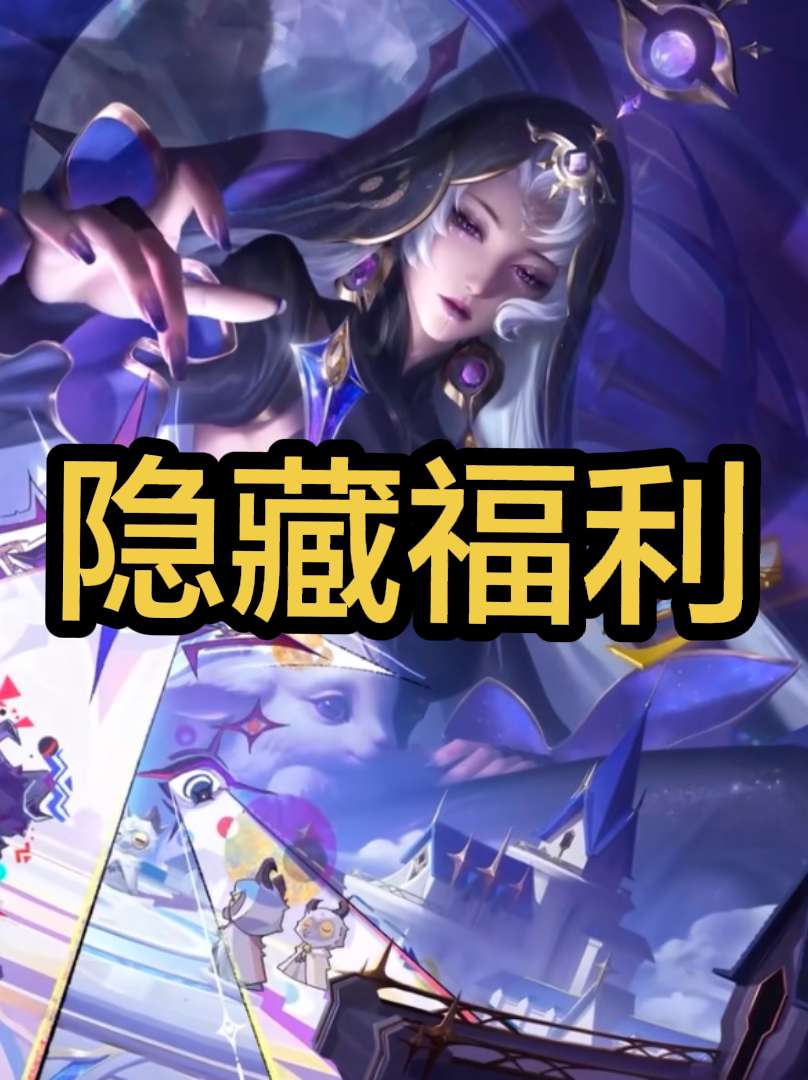 送按键和祝福语！海月真言先知来啦。   海月-真言先知 皮肤礼包 礼包...