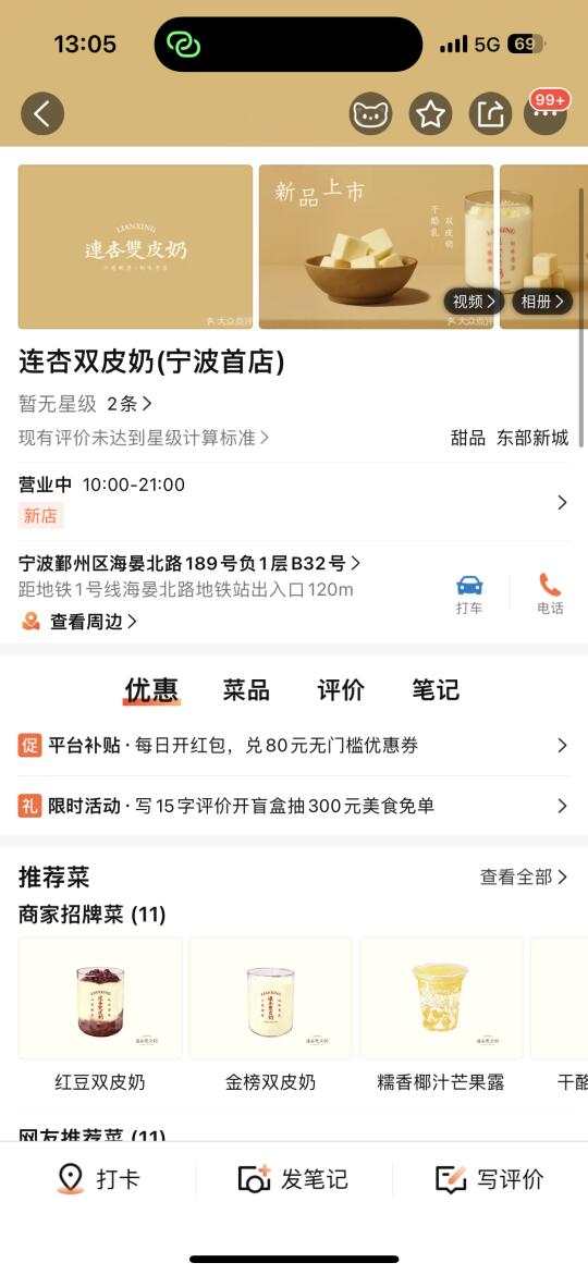 卧槽！卧槽！宁波也有了！！！😭😭😭