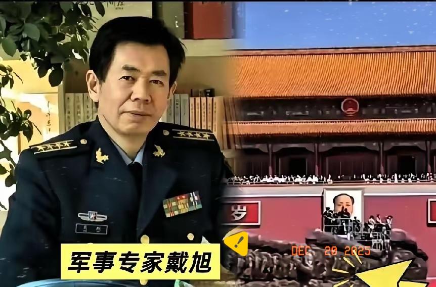 一直觉得，只要航母下饺子，导弹射程够远，咱们就能横着走。
可戴旭大校这盆冷水，泼