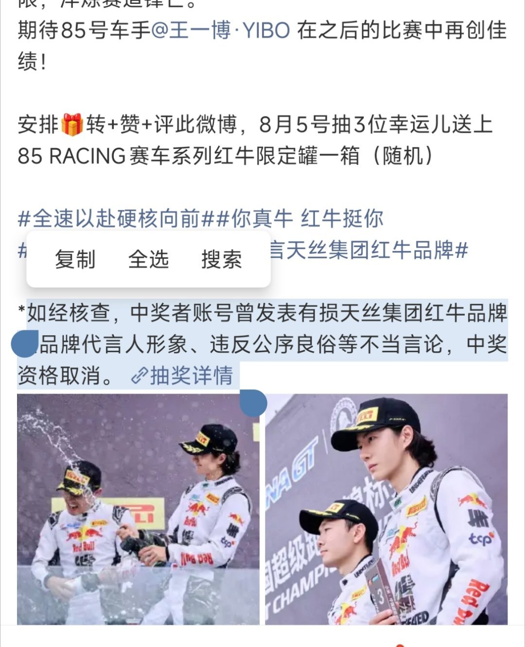 红牛也加上了…谁说没有用