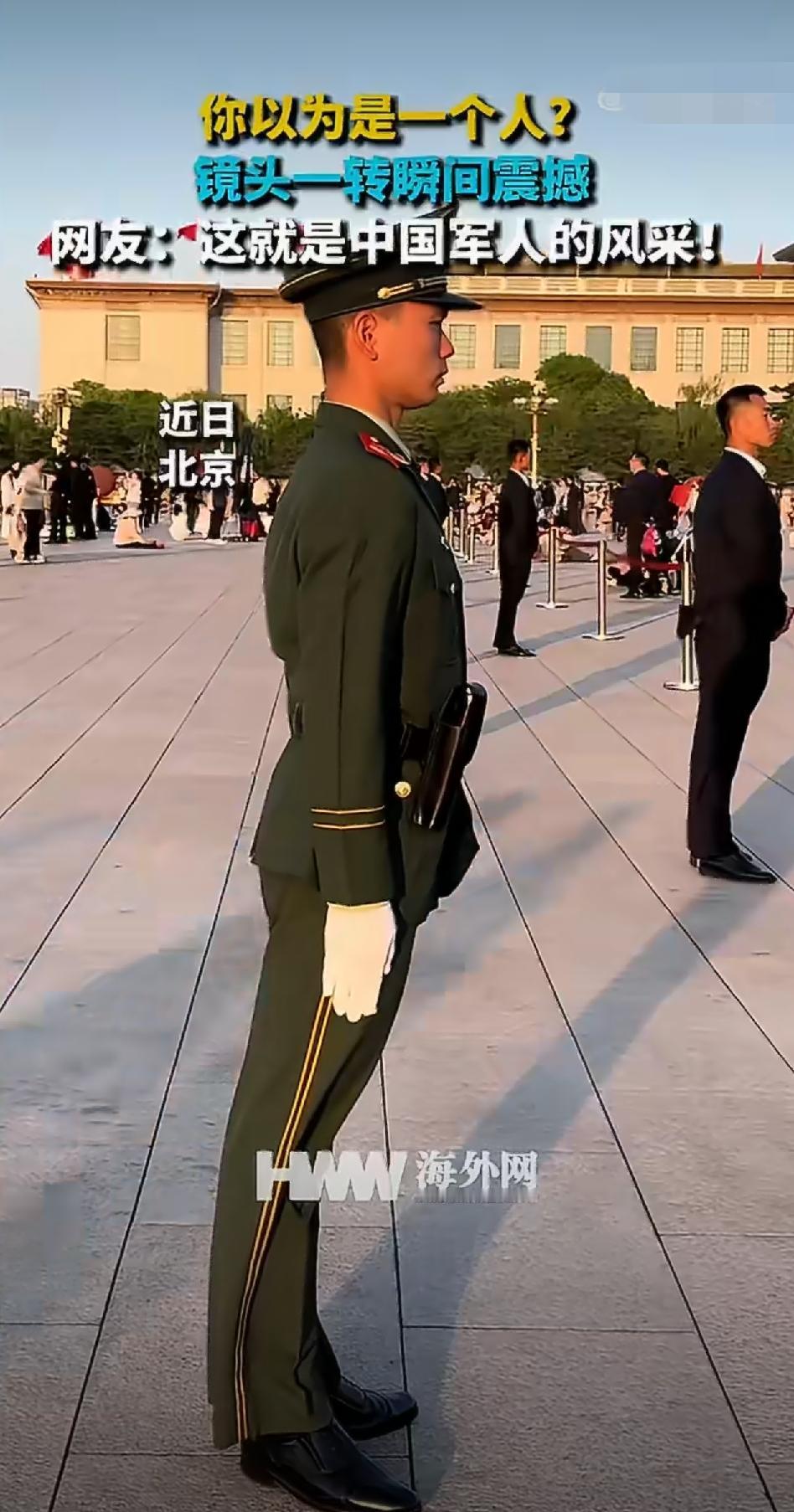 初看一个兵，
再看是一队。
军姿成风景，
铸就铁长城。