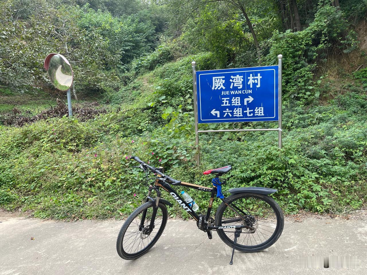  骑自行车上王家山、厥湾村。
      昨天下午二点半，我们骑自行车从清姜姜城