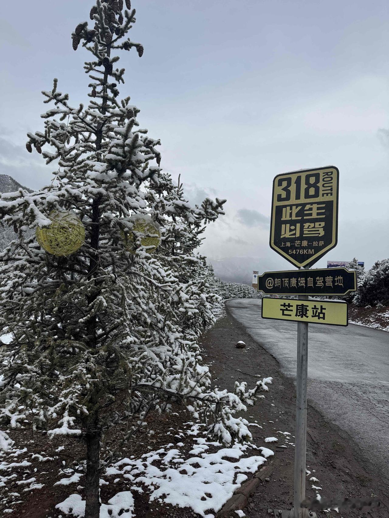 进藏之旅第11天 ，早上，8点从如美镇出发 ，一路爬坡，翻越拉乌山垭口，海拔43