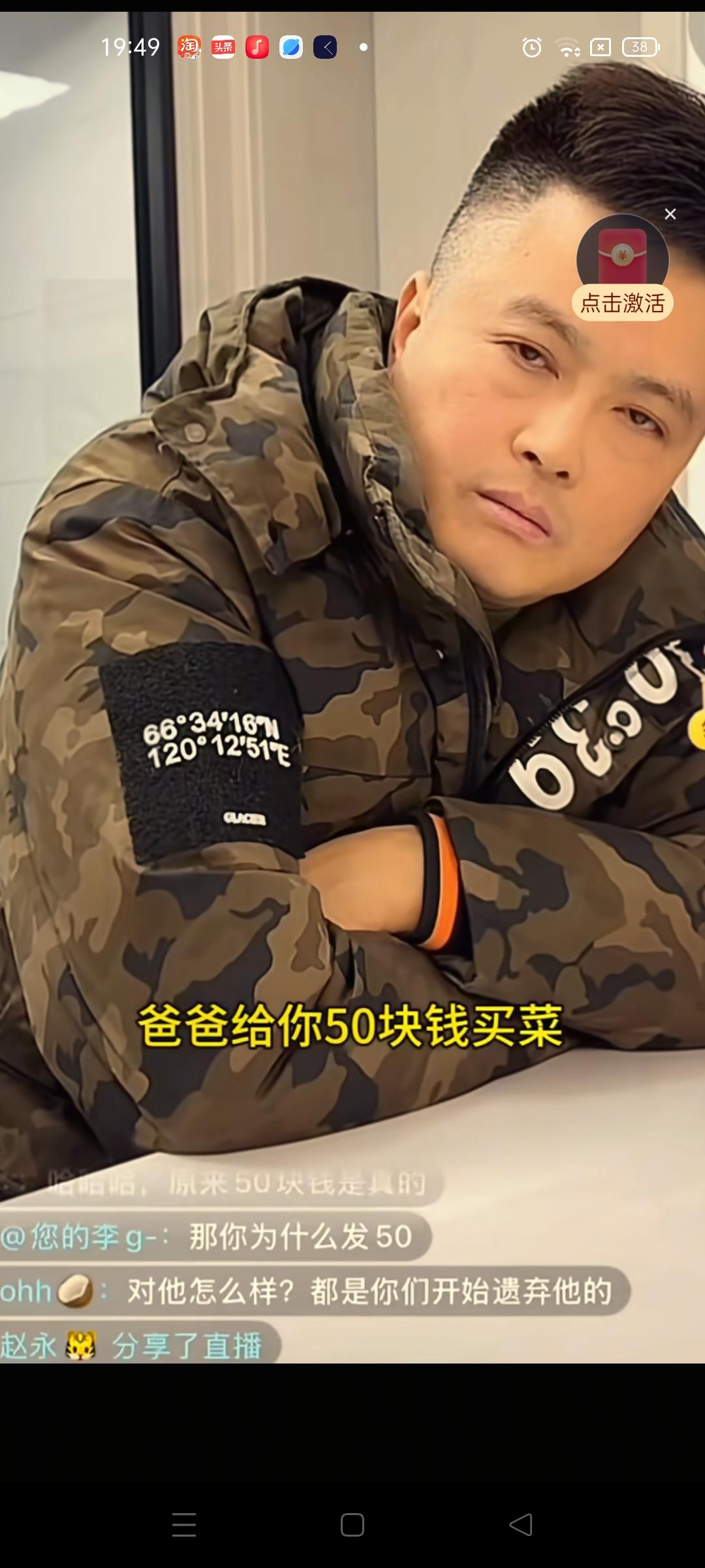 朱进的爸爸给了朱进50块钱买菜，朱进把截图发到网上，到底孰是孰非？弟弟直播时说哥