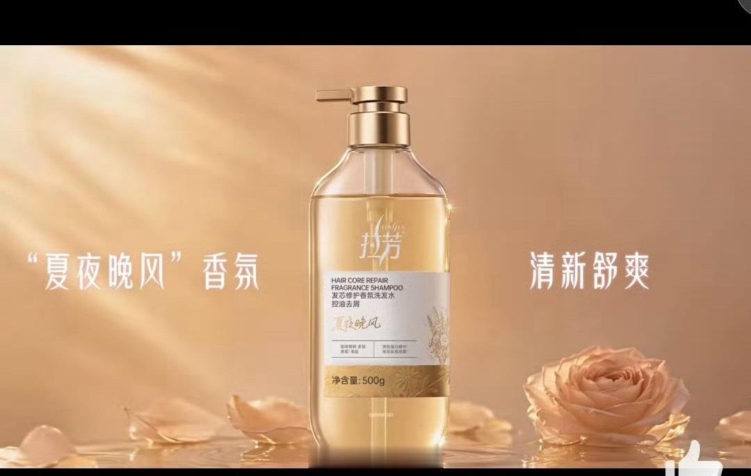 拉芳全球品牌代言人鞠婧祎中国拉芳 强韧之选  在审美愈发浮躁、广告片多追求快餐式