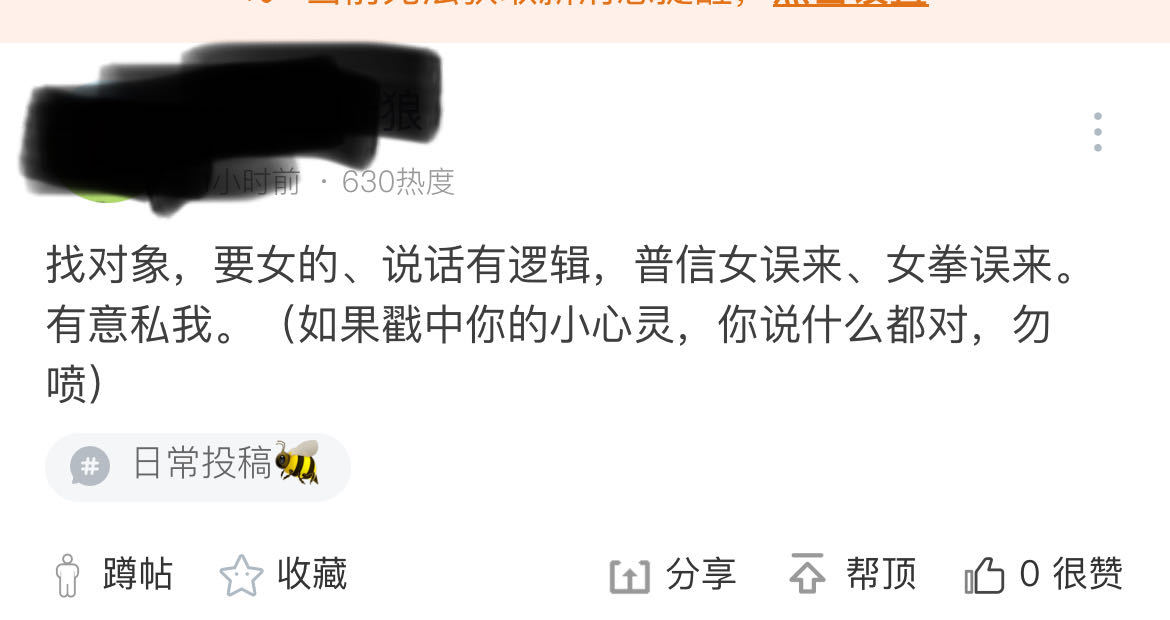 校园墙发的 关键评论区还真有放wx号的 