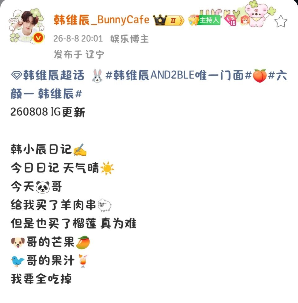 没提谁好难猜啊 