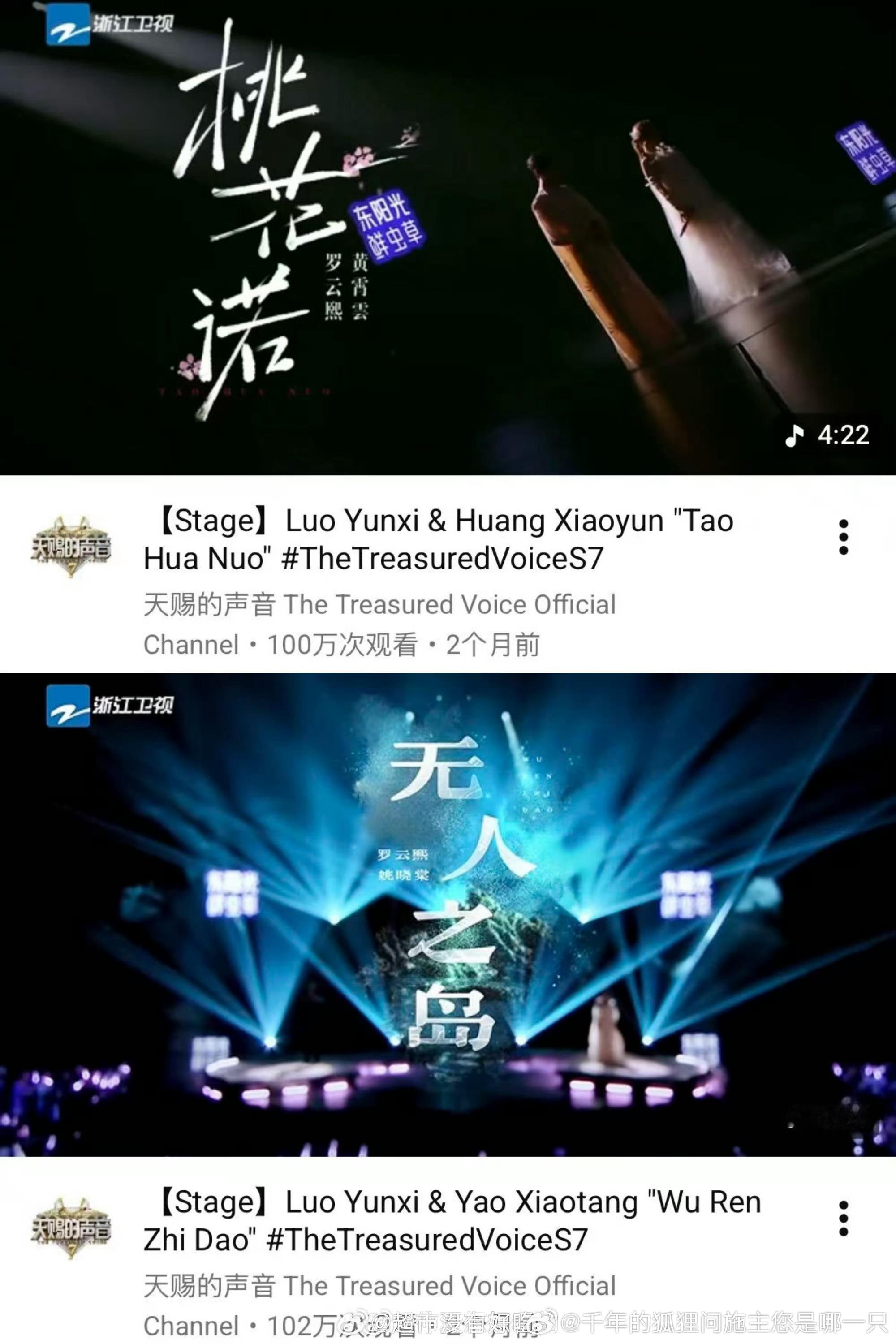 罗云熙在《天赐的声音》两个舞台海外播放量都破百万了[给力]，好牛逼🐮🍺的数据