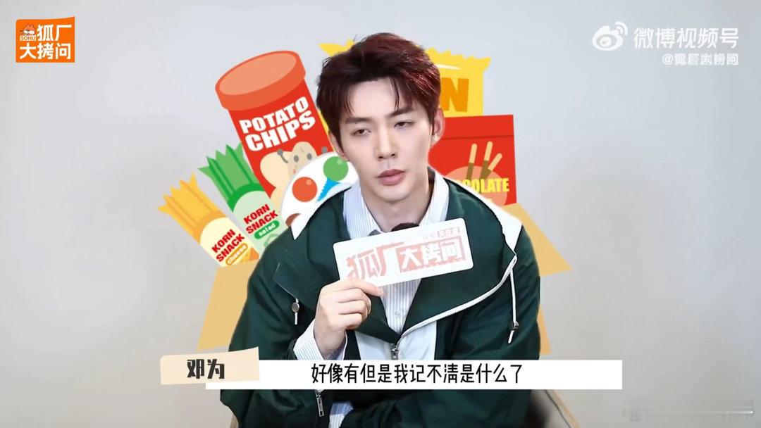 邓为谈与李一桐合作感受邓为会和李一桐片场分享小零食 邓为眼中的李一桐：正经是她，