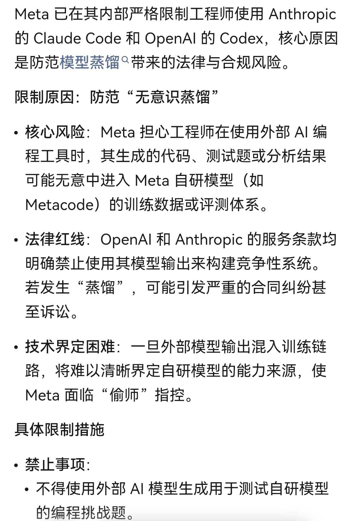 我觉得主流财经媒体对于meta和Spacex出售算力的解读都不对本质上不是什么资