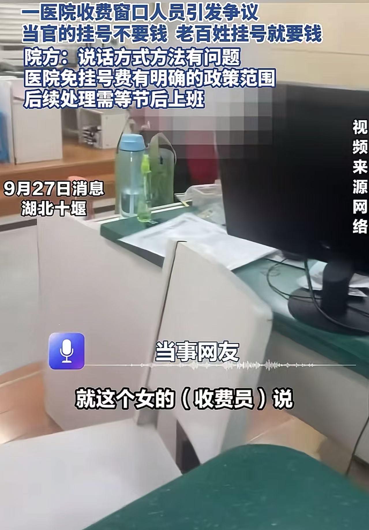 “当官的挂号不要钱，老百姓挂号就得要钱。”湖北十堰，男子带80多岁老父亲去医院看