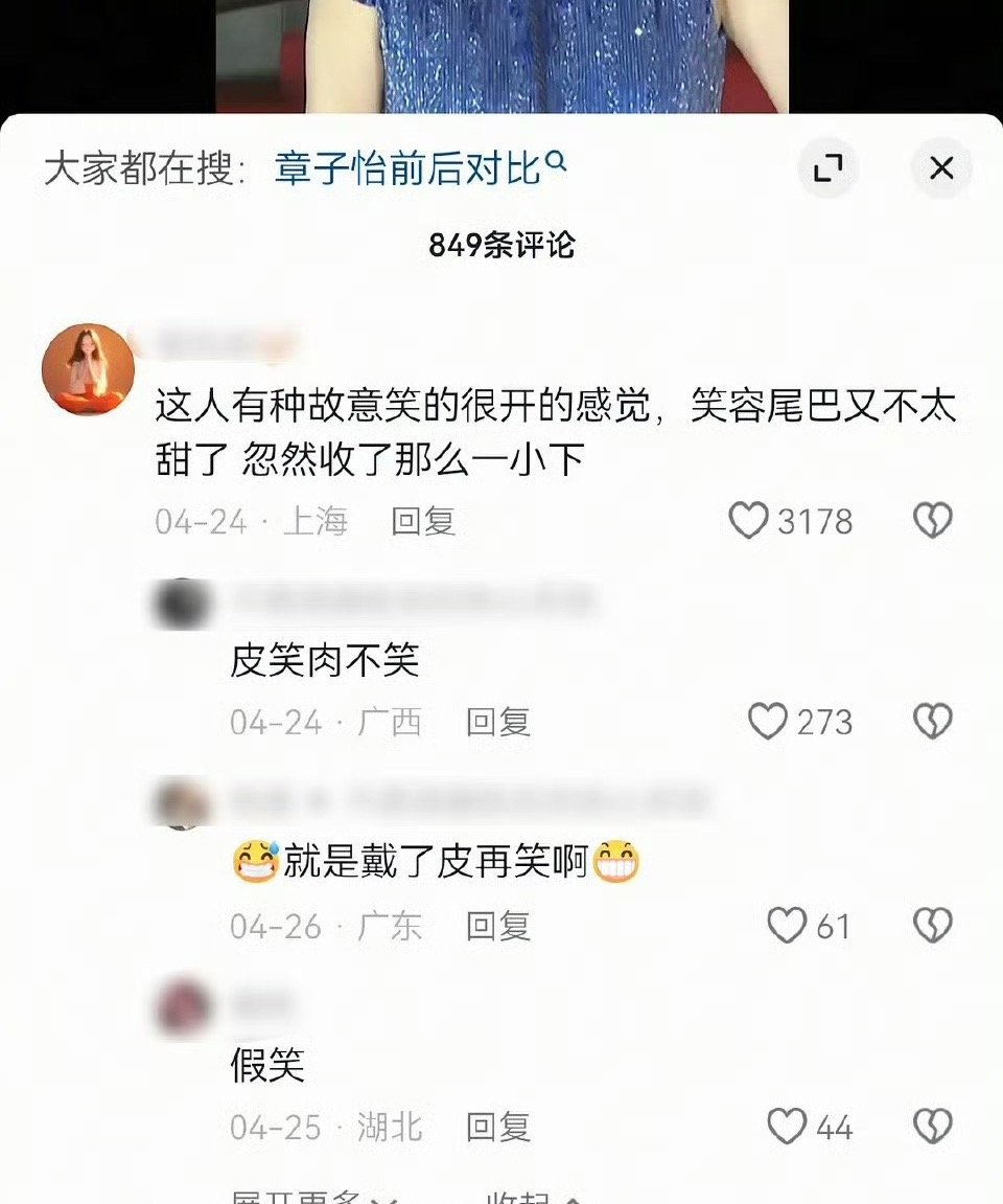 不管章子怡参加什么活动，抖人对她的评论都是如此离谱 
