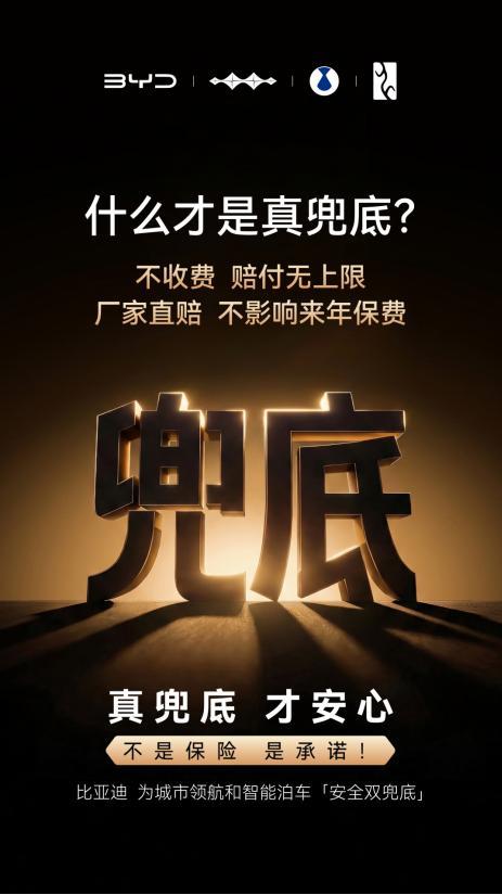 从“敢兜底”到“敢负责”，汽车市场正式进入下一轮。

刚刚，汽车市场沸腾了！继比