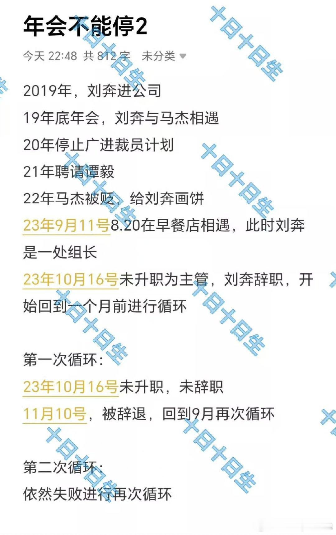 年会2除了形式其他都过于真实 年会2照进现实的瞬间 看完《年会不能停！2》深有感