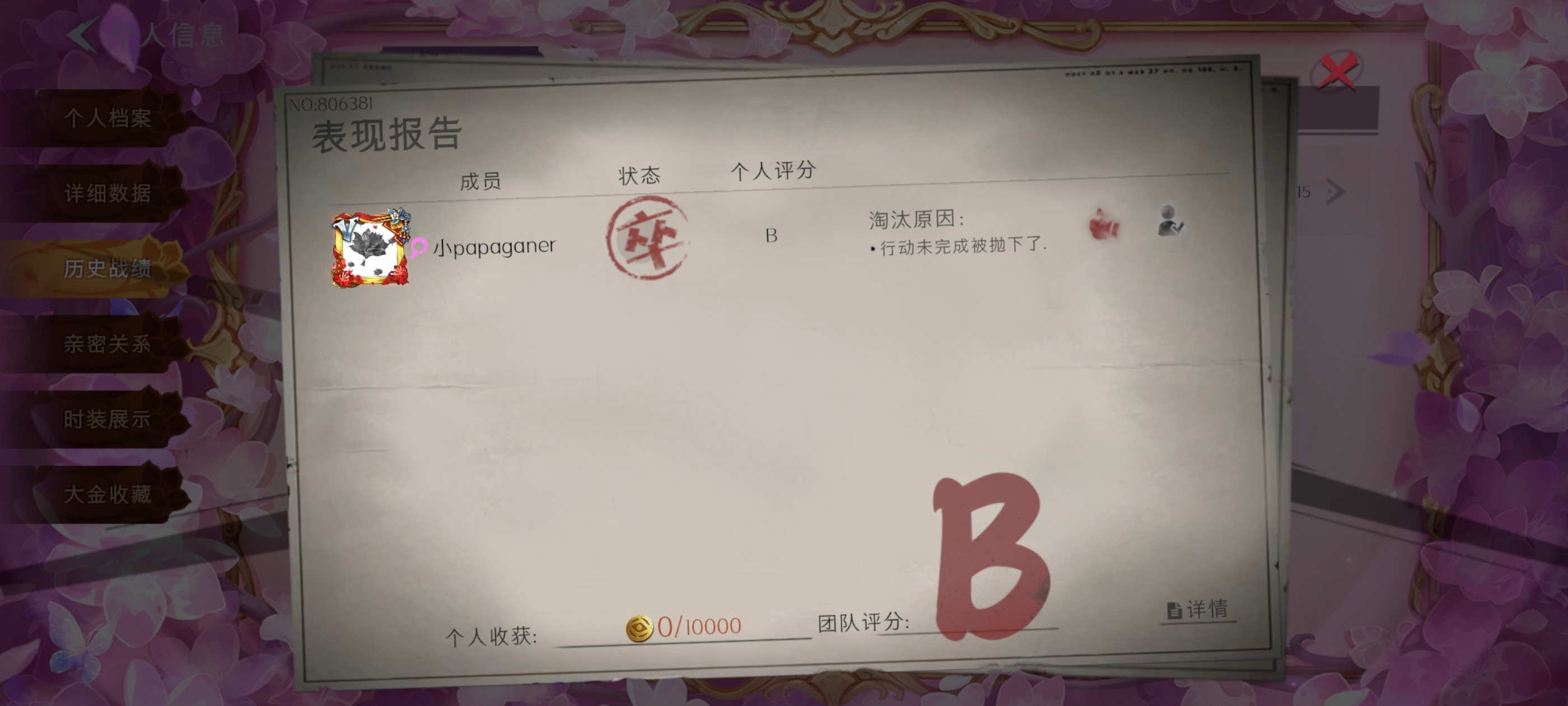 赵露思/小露讯息速递 /赵露思超自然行动组全球品牌代言人 露思打了一局虫谷但…宣