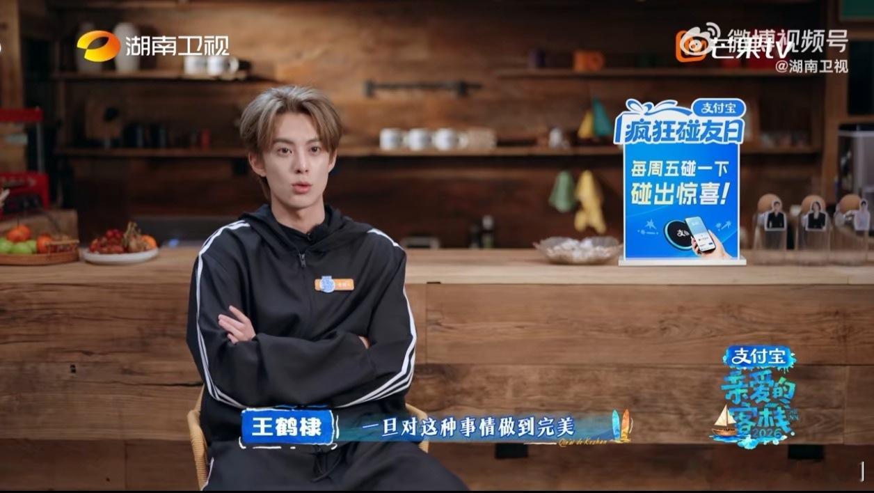 跟着王老板，客栈事业心直接拉满。王鹤棣职场稀缺型老板亲爱的客栈