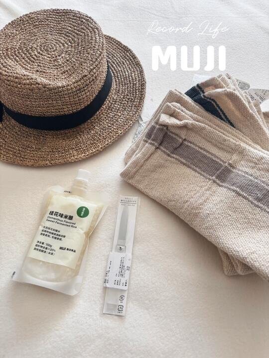 无印良品 muji 良友节 丑团薅羊毛版