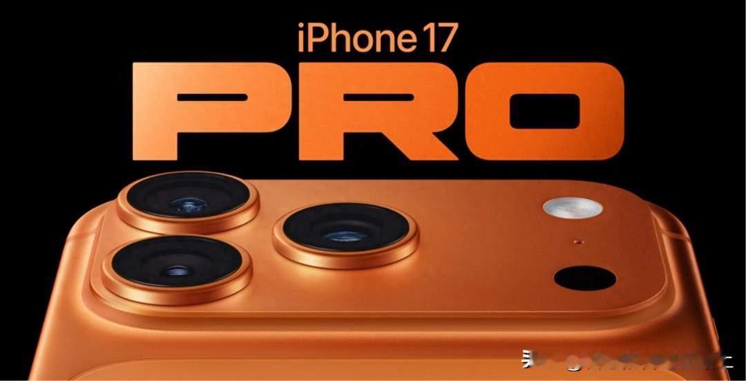 iPhone17系列整体销量确实不错，但已经是上市8个月的老品，每周的增量已显颓