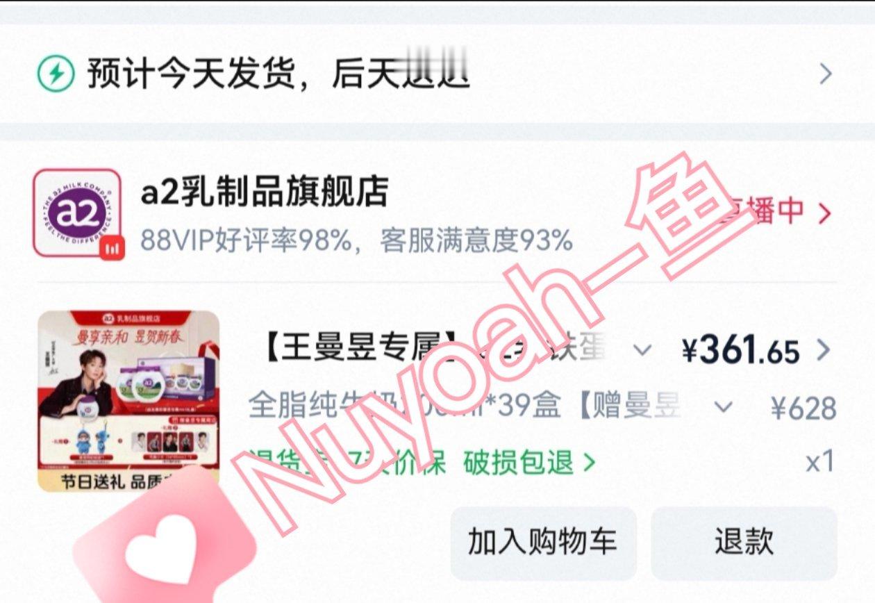 a2品牌推广大使王曼昱﻿这次拍牛奶支持曼昱，支持a2