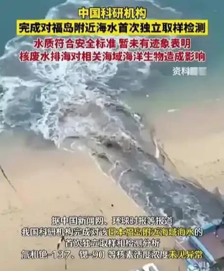 核污水排海后的海产品还安全吗? 很多人一直在关注福岛核废水，担心海鲜被污染不能吃