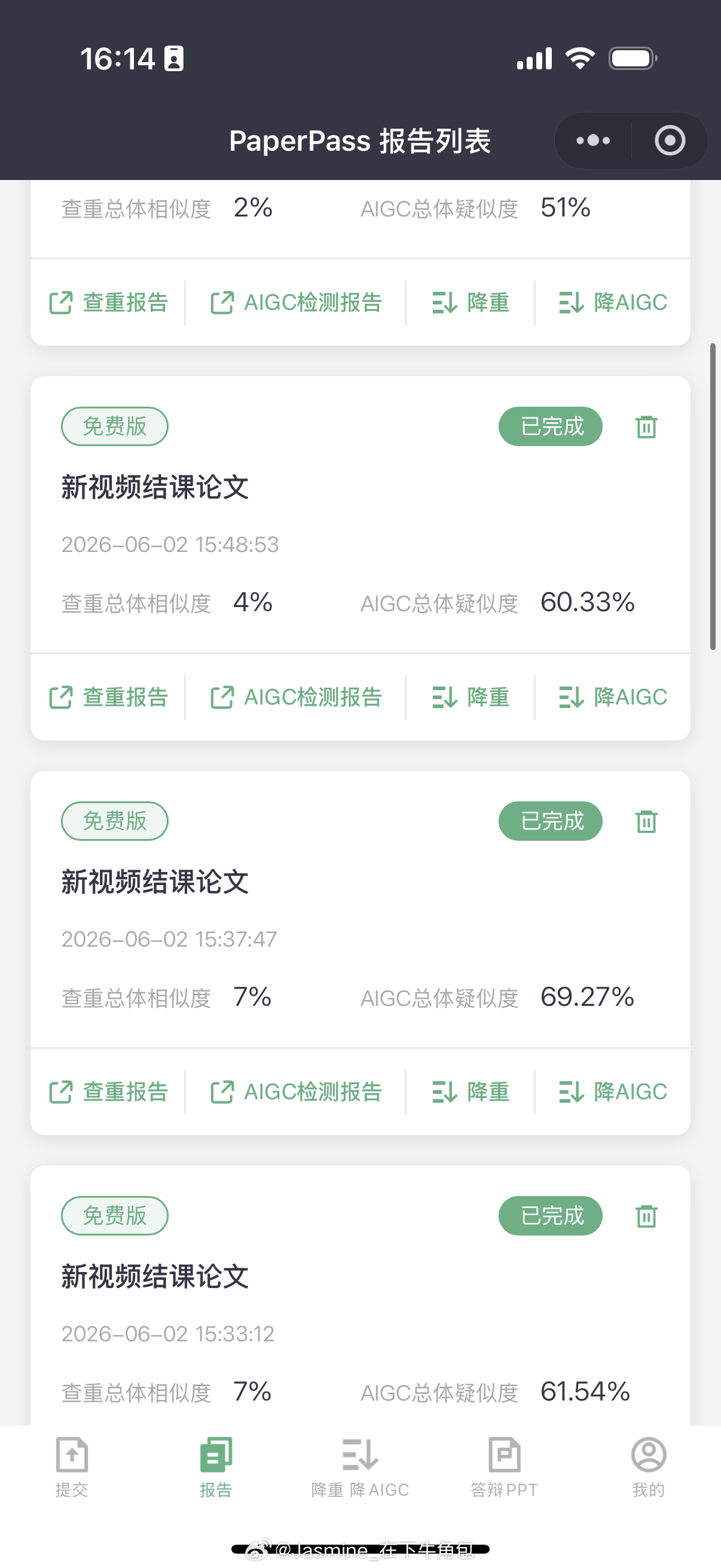 哎哟喂我真的已急哭咋越改越高 