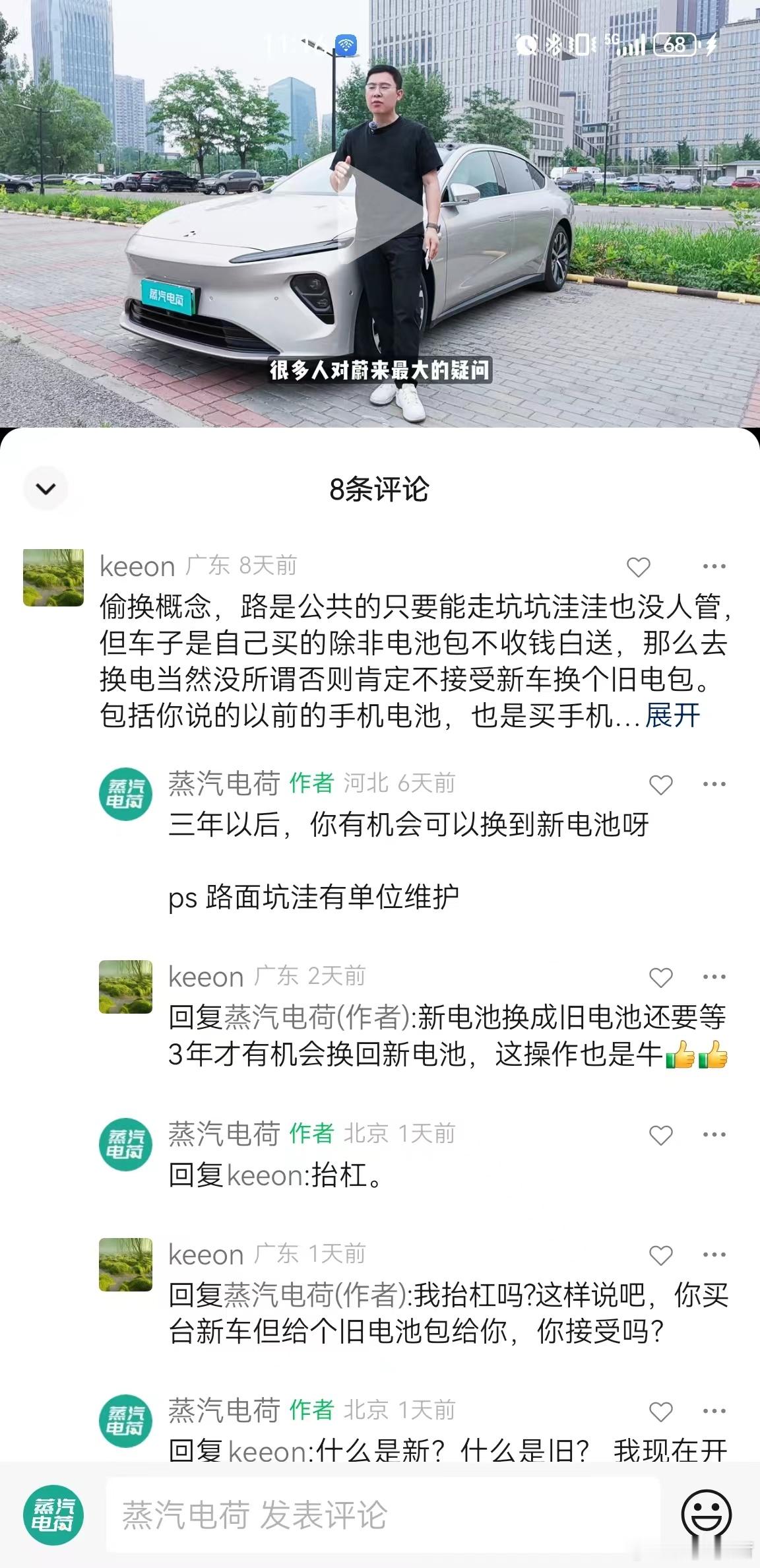 有很多人其实不理解、不接受#蔚来换电# 的本质，只在一些皮毛上找逻辑自洽。有这种