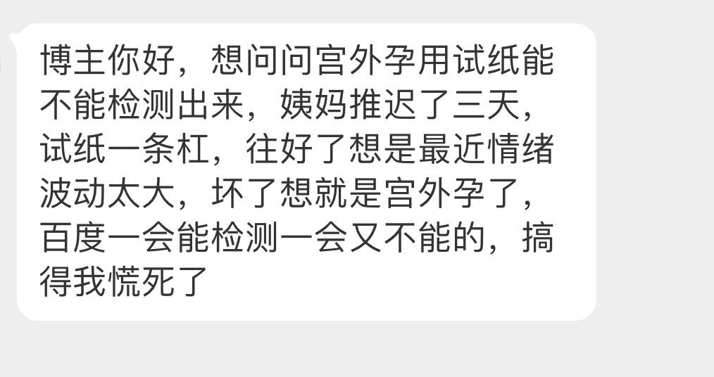 宫外孕属于怀孕的一种，试纸可以测出来怀孕，测不出来宫外孕，确定怀孕后过段时间的超