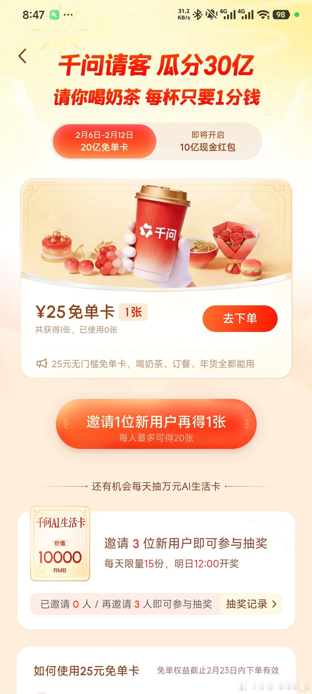 作为早上下手快的人  雀实领到了估计9点半之后就很难领到了吧  服务器好像一直崩