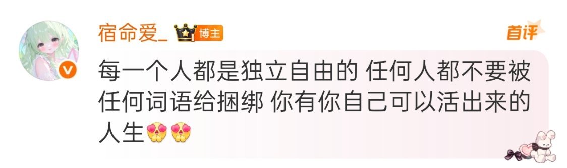 宝宝们我的人生是给我老公活的 