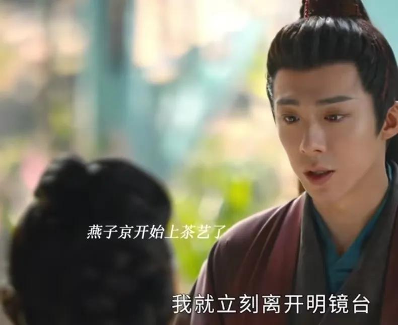 《珠帘玉幕》
燕子京怕自己会打扰到苏幕遮，他对苏幕遮说等自己伤好了，自己就会立刻