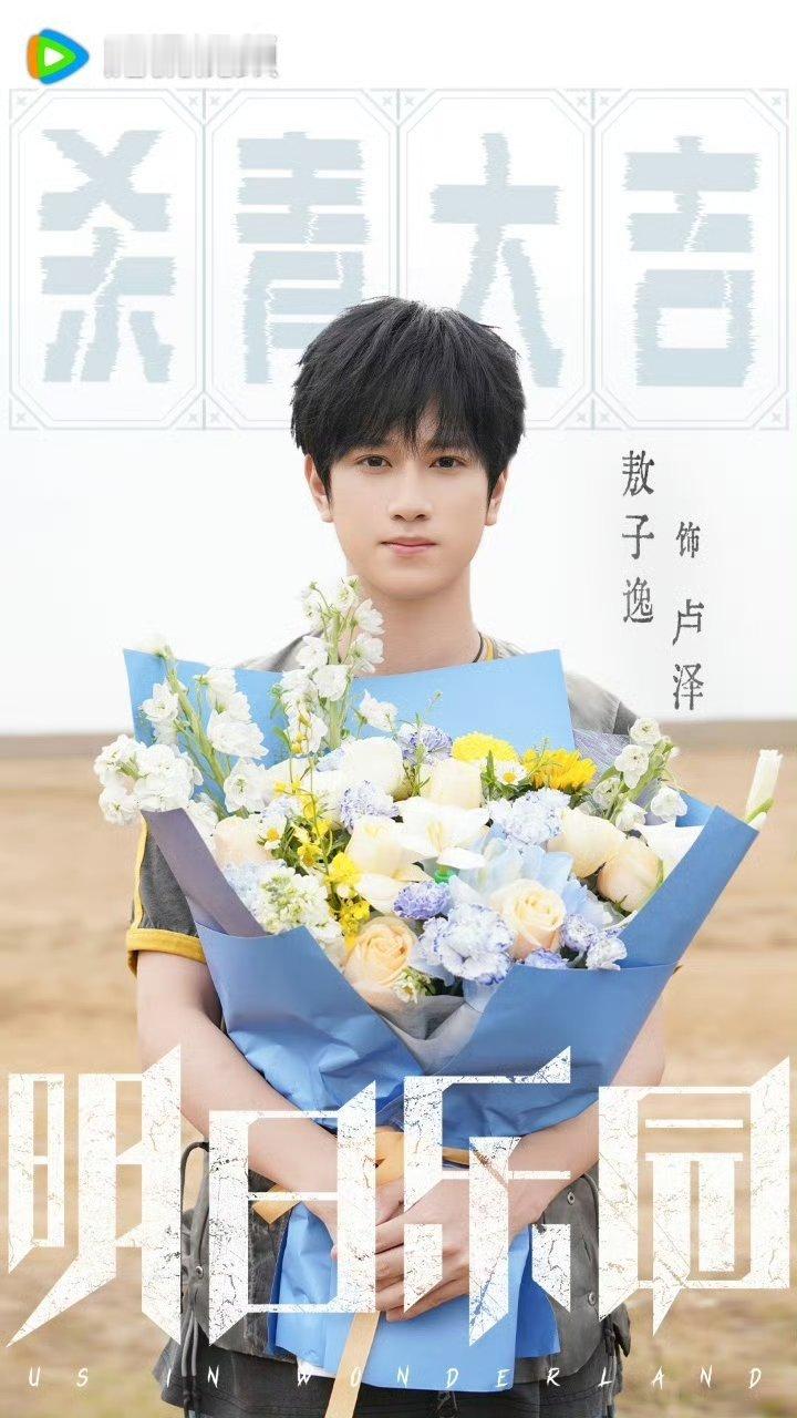 程潇沈月明日乐园杀青照明日乐园全明星阵容《明日乐园》正式杀青！全明星阵容集结，钟