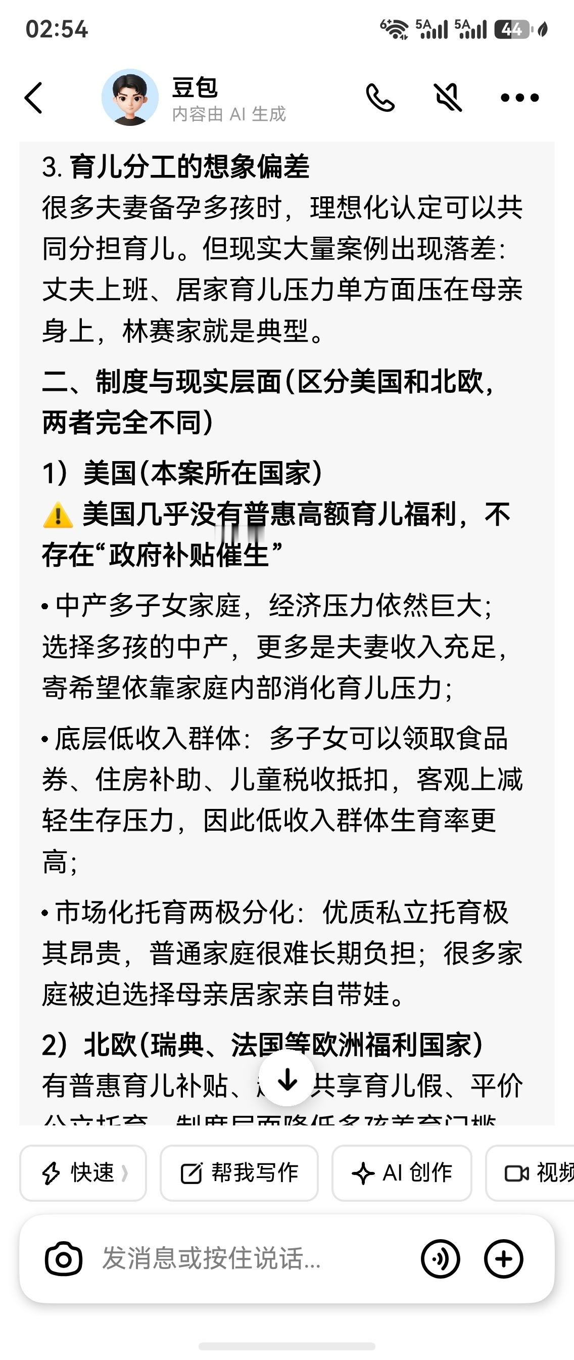 人间观察 接上贴。欧美为何集中产崽的情况多发，是否有制度性、文化性的外部促进因素