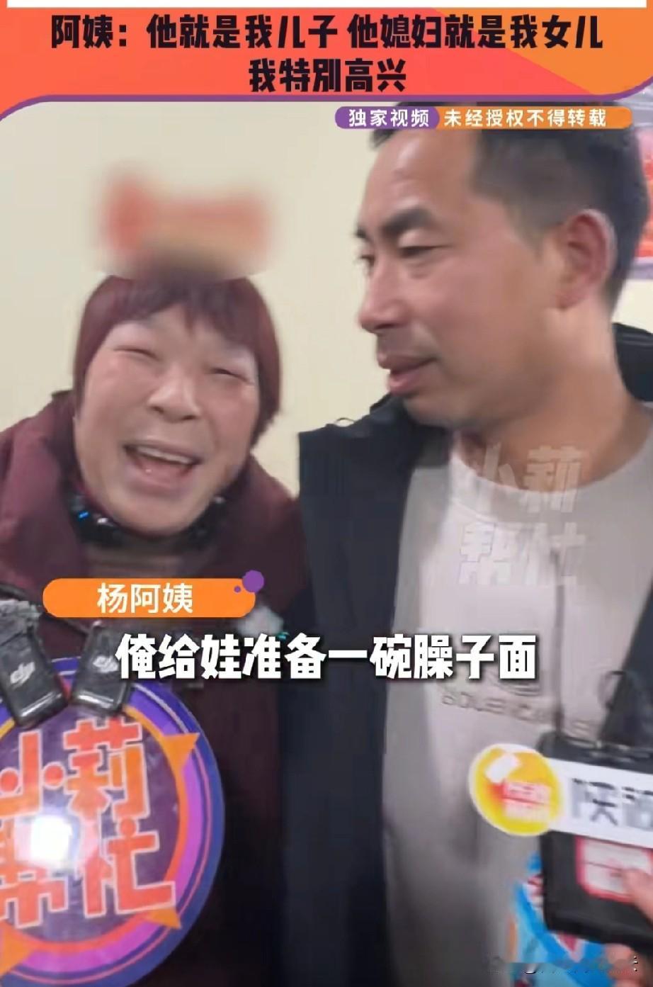 太暖了。陕西阿姨和河南小伙终于见到面了。两个人视频通话后，阿姨就邀请小伙去她家过