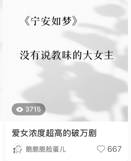 脚踏实地的破万剧就是无论何时发追剧帖都有剧粉回应白鹿·白鹿姜雪宁 ​​​