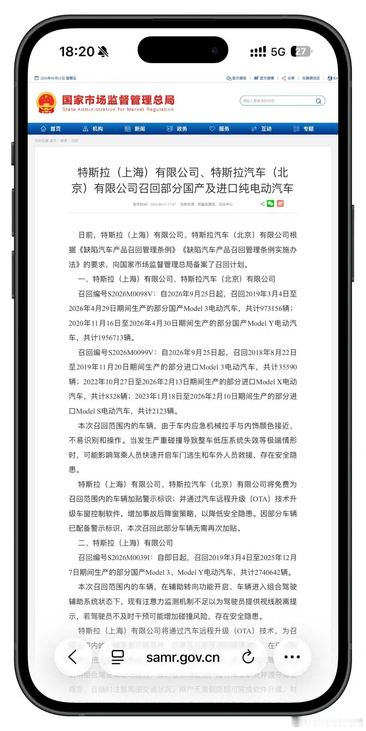 特斯拉因车门安全召回近300万辆车企大大方方召回，不仅不跌份，反而让人觉得靠谱，