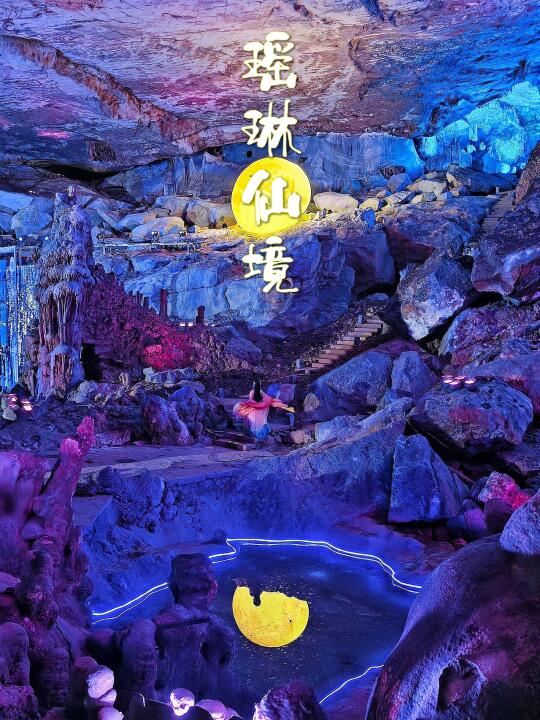 江浙沪周边！瑶琳仙境竟然可以免费游？
