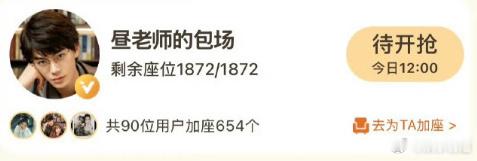 丁禹兮用昼川头像包场虞书欣灿如繁星我的天呐 我的古早cp复活了期待小林老师！！！