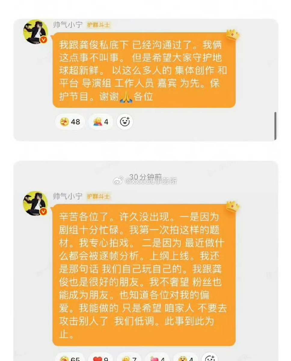 都在夸刘宇宁体面了刘宇宁此事到此为止