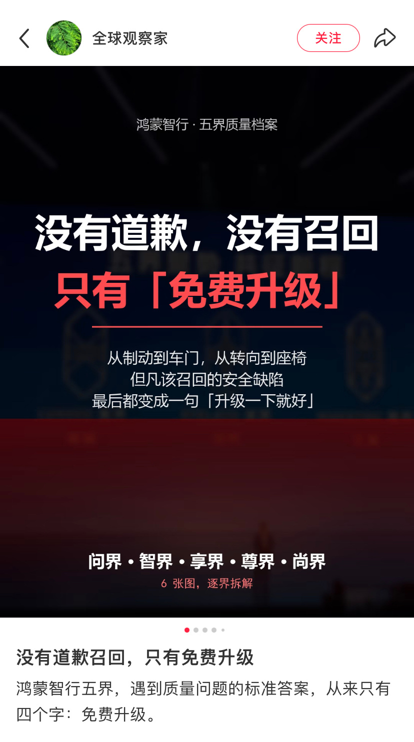 所以，想问一下真实的车主，你们更希望品牌召回还是免费升级？ ​​​